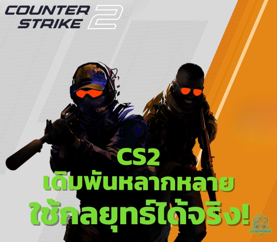 Counter-Strike 2