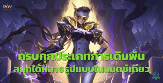 ROV