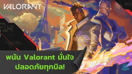 Valorant