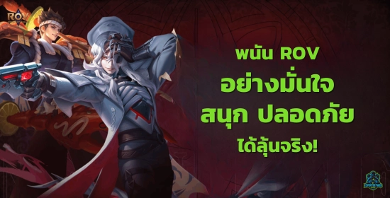 ROV