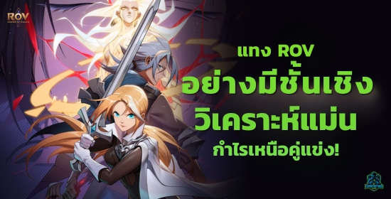 ROV
