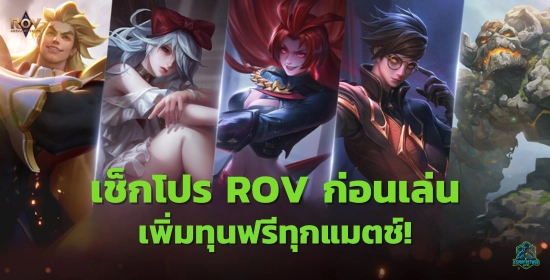 ROV