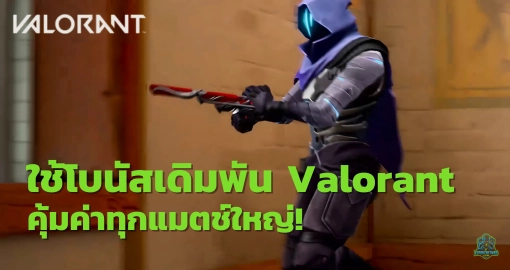 Valorant